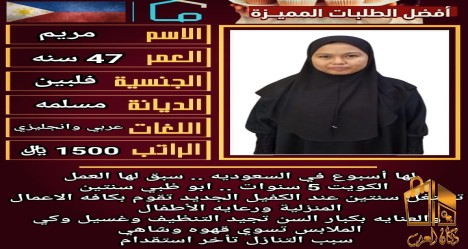 عاملات منزليه للتنازل